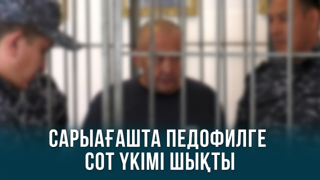 ЖАҢАЛЫҚТАР. 07.09.2023 күнгі шығарылым